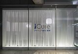 iCure 鍼灸接骨院（丸の内）